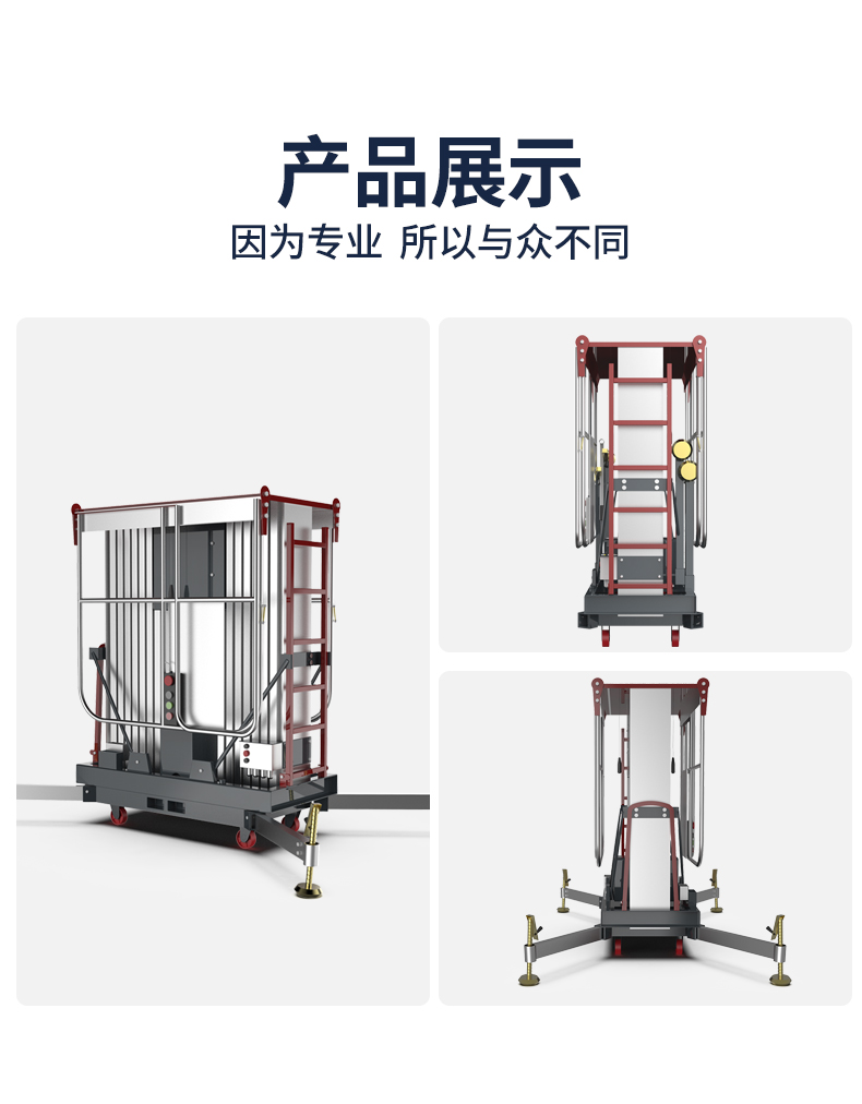 直立式升降機(jī)高配雙柱鋁合金YZGS2_07.jpg